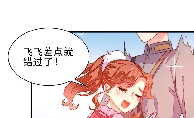 少帅每天都在吃醋韩漫全集-第174话 生日礼物无删减无遮挡章节图片 