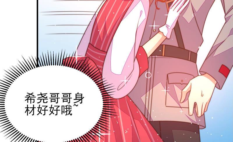 少帅每天都在吃醋韩漫全集-第174话 生日礼物无删减无遮挡章节图片 
