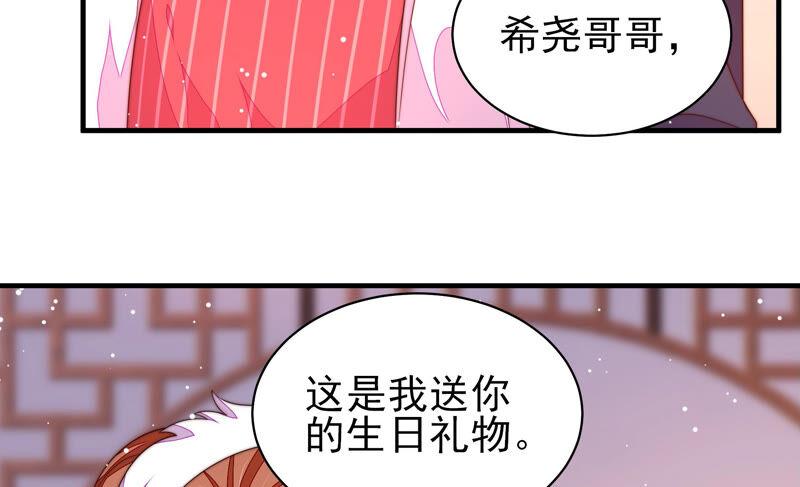 少帅每天都在吃醋韩漫全集-第174话 生日礼物无删减无遮挡章节图片 