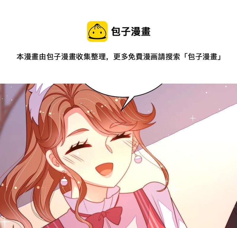 少帅每天都在吃醋韩漫全集-第174话 生日礼物无删减无遮挡章节图片 