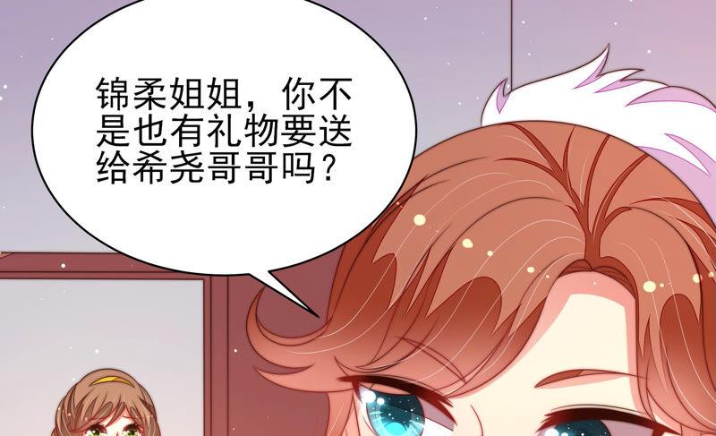 少帅每天都在吃醋韩漫全集-第174话 生日礼物无删减无遮挡章节图片 