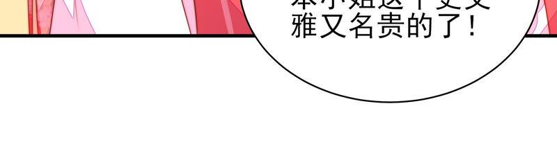 少帅每天都在吃醋韩漫全集-第174话 生日礼物无删减无遮挡章节图片 