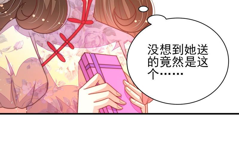 少帅每天都在吃醋韩漫全集-第174话 生日礼物无删减无遮挡章节图片 