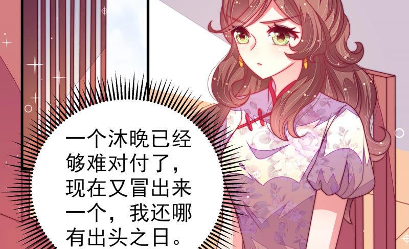 少帅每天都在吃醋韩漫全集-第174话 生日礼物无删减无遮挡章节图片 