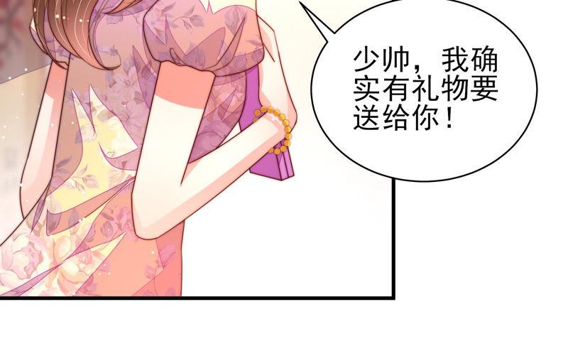 少帅每天都在吃醋韩漫全集-第174话 生日礼物无删减无遮挡章节图片 