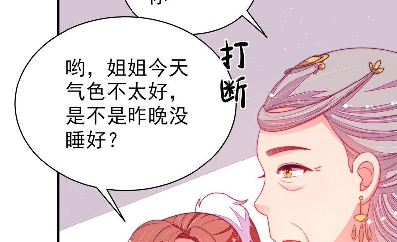 少帅每天都在吃醋韩漫全集-第175话 坐立难安的少帅无删减无遮挡章节图片 