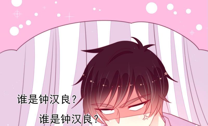 少帅每天都在吃醋韩漫全集-第175话 坐立难安的少帅无删减无遮挡章节图片 