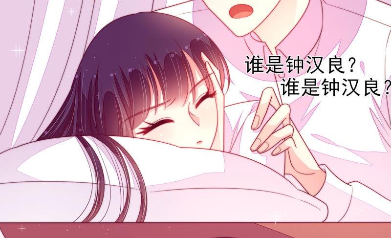 少帅每天都在吃醋韩漫全集-第175话 坐立难安的少帅无删减无遮挡章节图片 