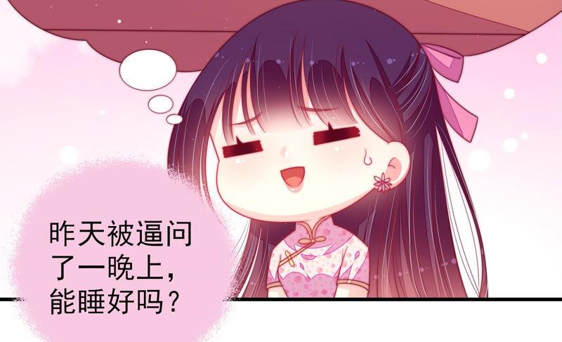 少帅每天都在吃醋韩漫全集-第175话 坐立难安的少帅无删减无遮挡章节图片 