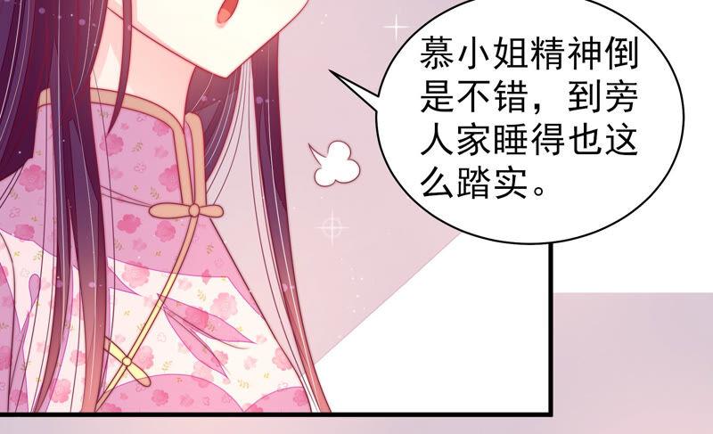 少帅每天都在吃醋韩漫全集-第175话 坐立难安的少帅无删减无遮挡章节图片 