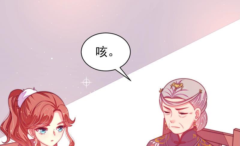 少帅每天都在吃醋韩漫全集-第175话 坐立难安的少帅无删减无遮挡章节图片 