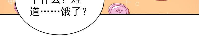 少帅每天都在吃醋韩漫全集-第175话 坐立难安的少帅无删减无遮挡章节图片 
