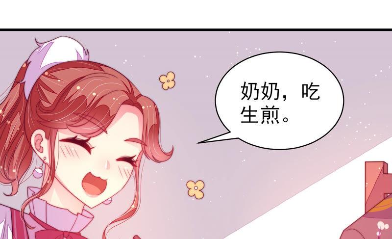 少帅每天都在吃醋韩漫全集-第175话 坐立难安的少帅无删减无遮挡章节图片 