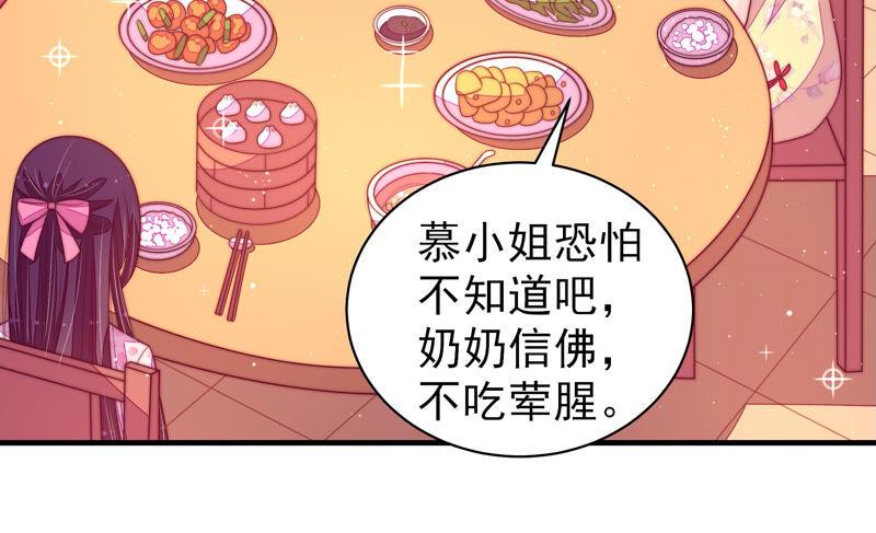 少帅每天都在吃醋韩漫全集-第175话 坐立难安的少帅无删减无遮挡章节图片 