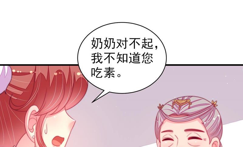 少帅每天都在吃醋韩漫全集-第175话 坐立难安的少帅无删减无遮挡章节图片 