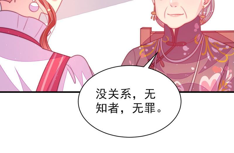 少帅每天都在吃醋韩漫全集-第175话 坐立难安的少帅无删减无遮挡章节图片 