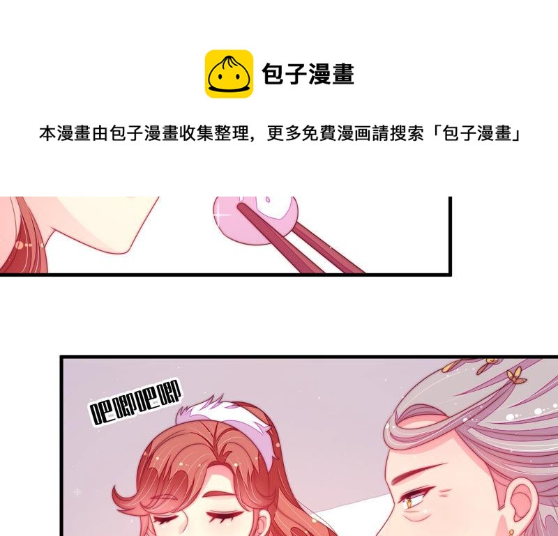 少帅每天都在吃醋韩漫全集-第175话 坐立难安的少帅无删减无遮挡章节图片 