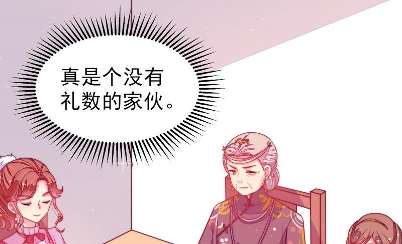 少帅每天都在吃醋韩漫全集-第175话 坐立难安的少帅无删减无遮挡章节图片 