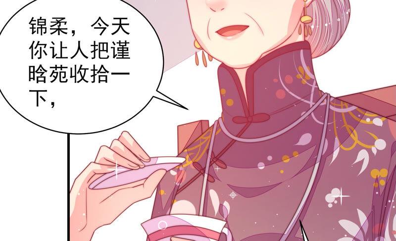 少帅每天都在吃醋韩漫全集-第175话 坐立难安的少帅无删减无遮挡章节图片 