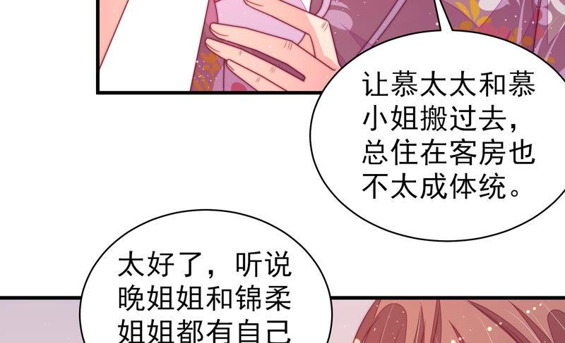 少帅每天都在吃醋韩漫全集-第175话 坐立难安的少帅无删减无遮挡章节图片 
