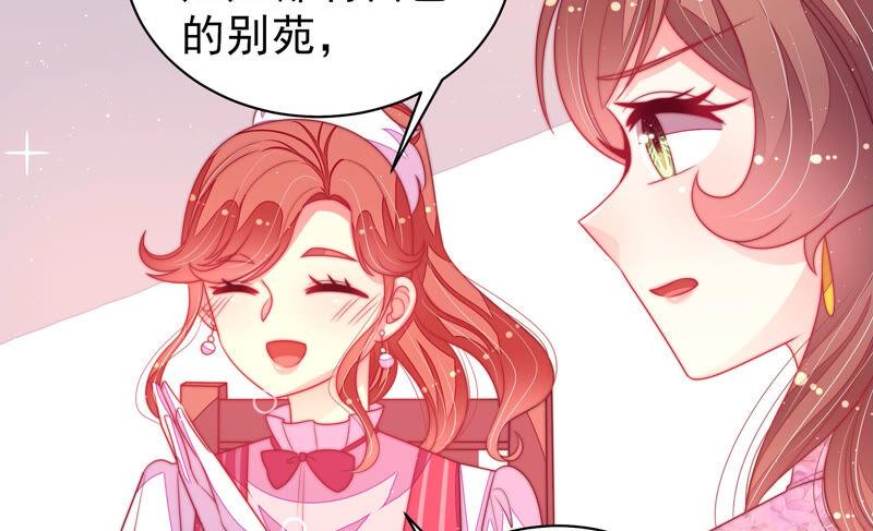 少帅每天都在吃醋韩漫全集-第175话 坐立难安的少帅无删减无遮挡章节图片 