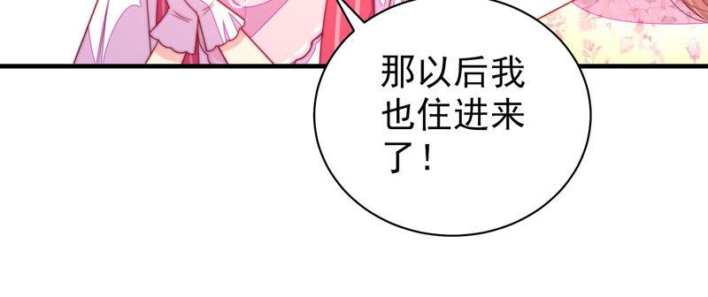 少帅每天都在吃醋韩漫全集-第175话 坐立难安的少帅无删减无遮挡章节图片 