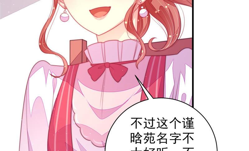 少帅每天都在吃醋韩漫全集-第175话 坐立难安的少帅无删减无遮挡章节图片 