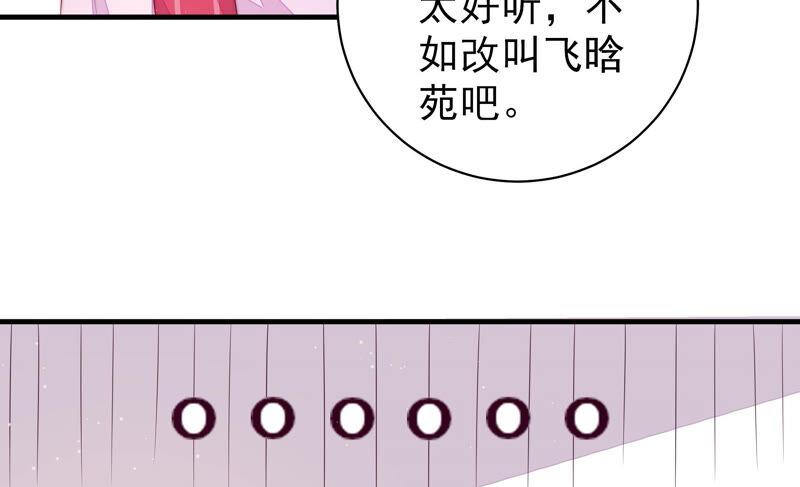 少帅每天都在吃醋韩漫全集-第175话 坐立难安的少帅无删减无遮挡章节图片 