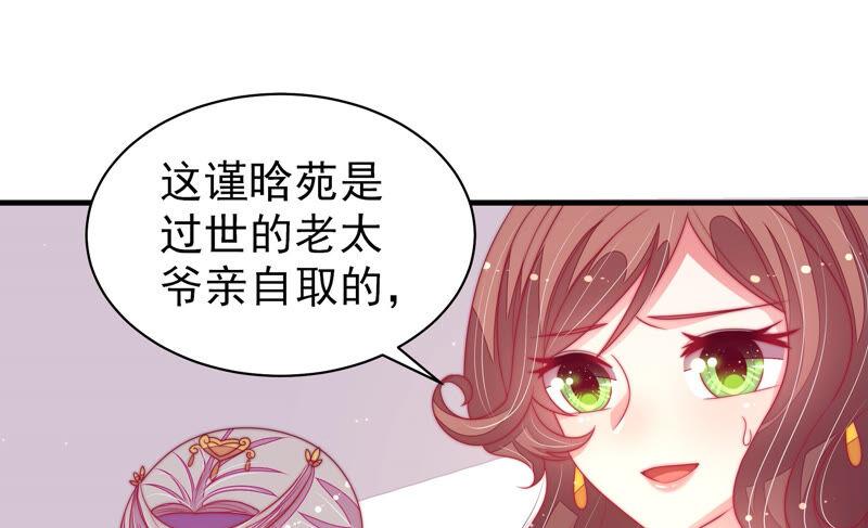 少帅每天都在吃醋韩漫全集-第175话 坐立难安的少帅无删减无遮挡章节图片 