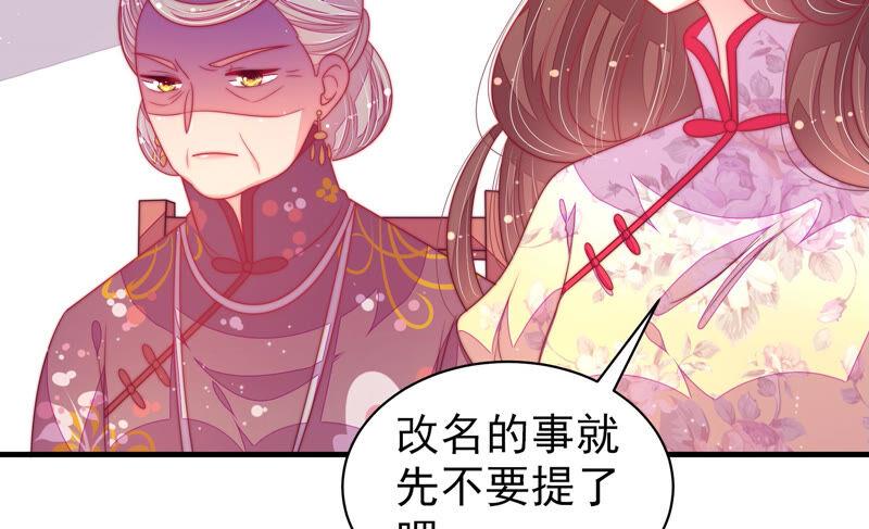 少帅每天都在吃醋韩漫全集-第175话 坐立难安的少帅无删减无遮挡章节图片 