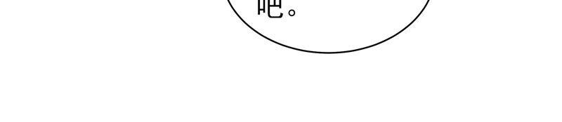 少帅每天都在吃醋韩漫全集-第175话 坐立难安的少帅无删减无遮挡章节图片 