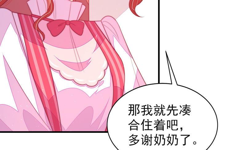 少帅每天都在吃醋韩漫全集-第175话 坐立难安的少帅无删减无遮挡章节图片 