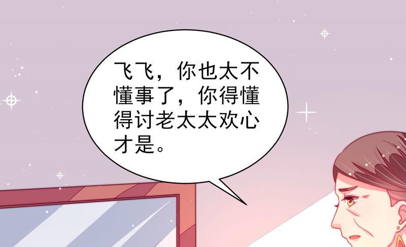 少帅每天都在吃醋韩漫全集-第175话 坐立难安的少帅无删减无遮挡章节图片 