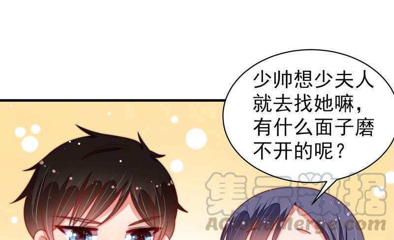 少帅每天都在吃醋韩漫全集-第175话 坐立难安的少帅无删减无遮挡章节图片 