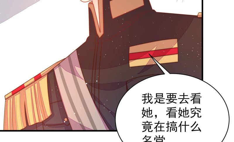 少帅每天都在吃醋韩漫全集-第175话 坐立难安的少帅无删减无遮挡章节图片 
