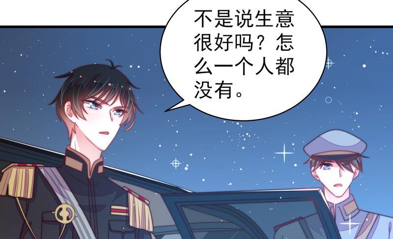 少帅每天都在吃醋韩漫全集-第175话 坐立难安的少帅无删减无遮挡章节图片 