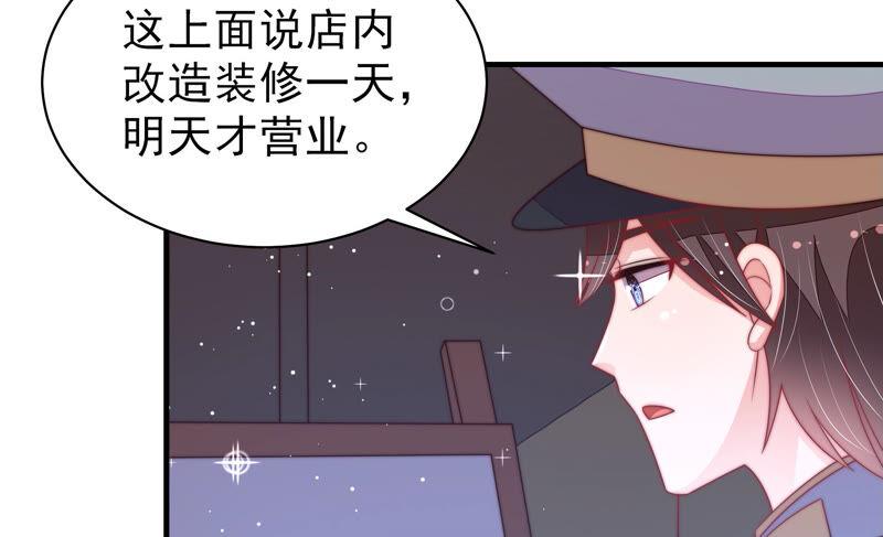 少帅每天都在吃醋韩漫全集-第175话 坐立难安的少帅无删减无遮挡章节图片 