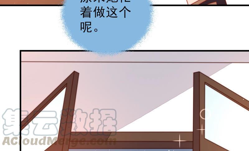 少帅每天都在吃醋韩漫全集-第175话 坐立难安的少帅无删减无遮挡章节图片 
