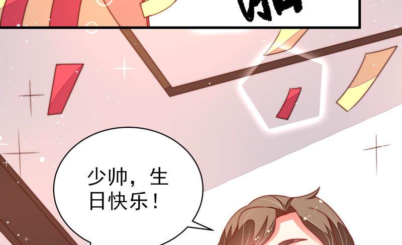少帅每天都在吃醋韩漫全集-第175话 坐立难安的少帅无删减无遮挡章节图片 