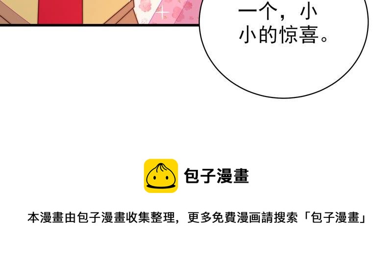 少帅每天都在吃醋韩漫全集-第175话 坐立难安的少帅无删减无遮挡章节图片 