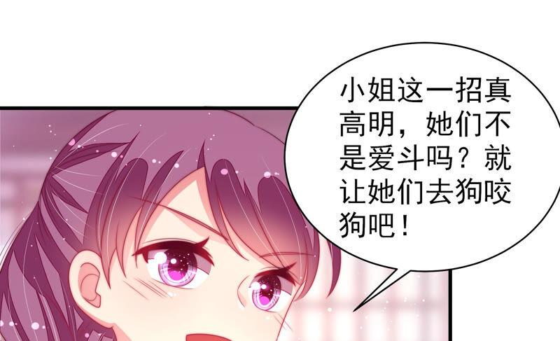少帅每天都在吃醋韩漫全集-第176话 这才叫惊喜无删减无遮挡章节图片 
