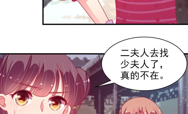 少帅每天都在吃醋韩漫全集-第176话 这才叫惊喜无删减无遮挡章节图片 