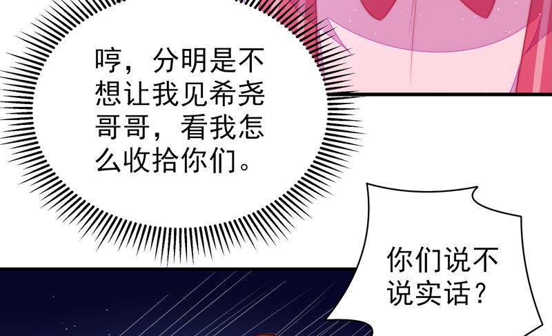 少帅每天都在吃醋韩漫全集-第176话 这才叫惊喜无删减无遮挡章节图片 
