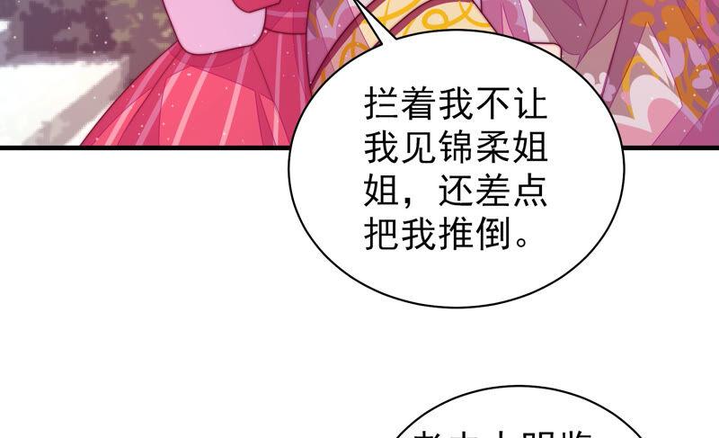 少帅每天都在吃醋韩漫全集-第176话 这才叫惊喜无删减无遮挡章节图片 