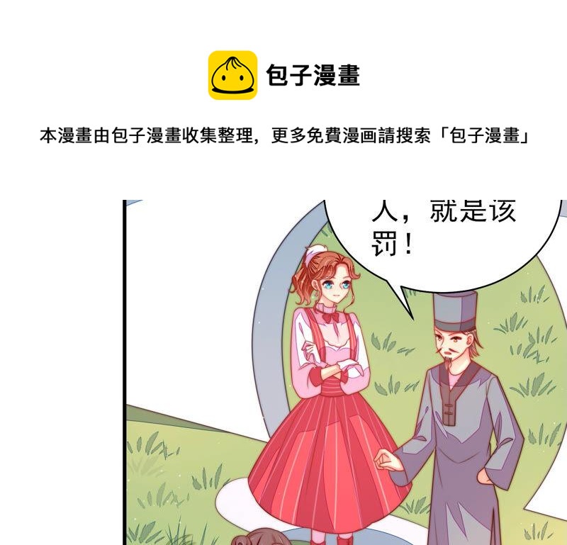 少帅每天都在吃醋韩漫全集-第176话 这才叫惊喜无删减无遮挡章节图片 
