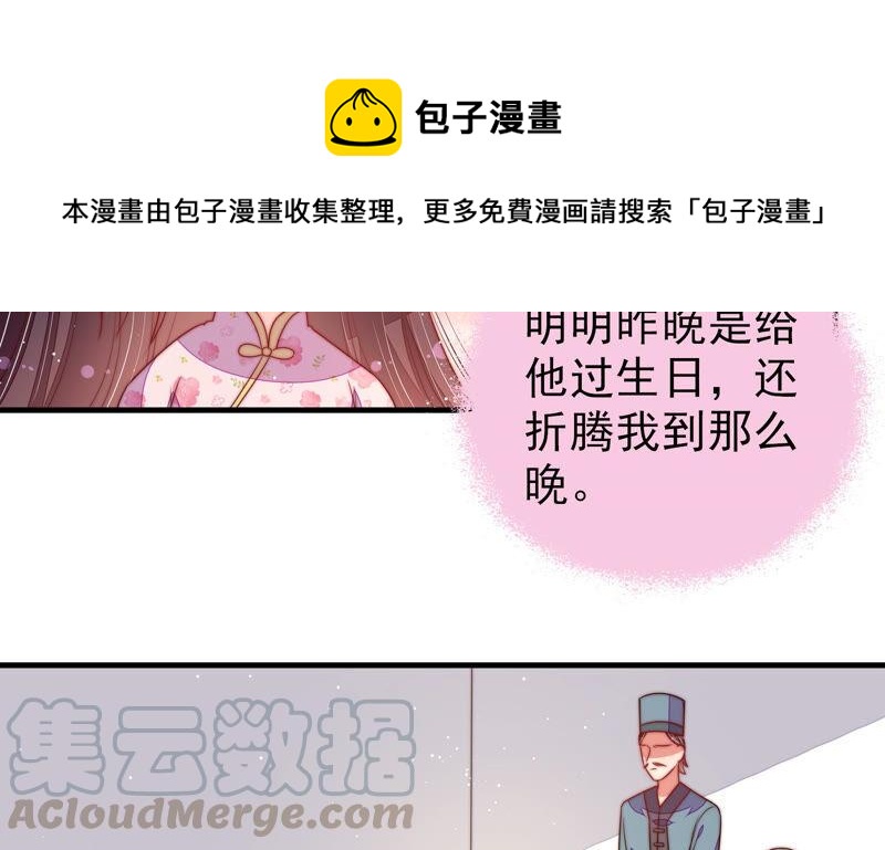 少帅每天都在吃醋韩漫全集-第176话 这才叫惊喜无删减无遮挡章节图片 