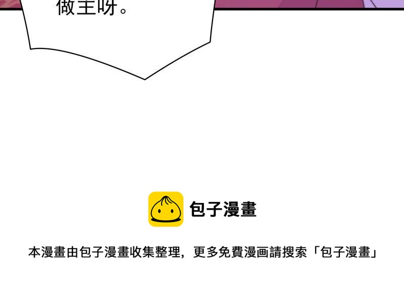 少帅每天都在吃醋韩漫全集-第176话 这才叫惊喜无删减无遮挡章节图片 