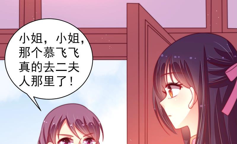 少帅每天都在吃醋韩漫全集-第176话 这才叫惊喜无删减无遮挡章节图片 