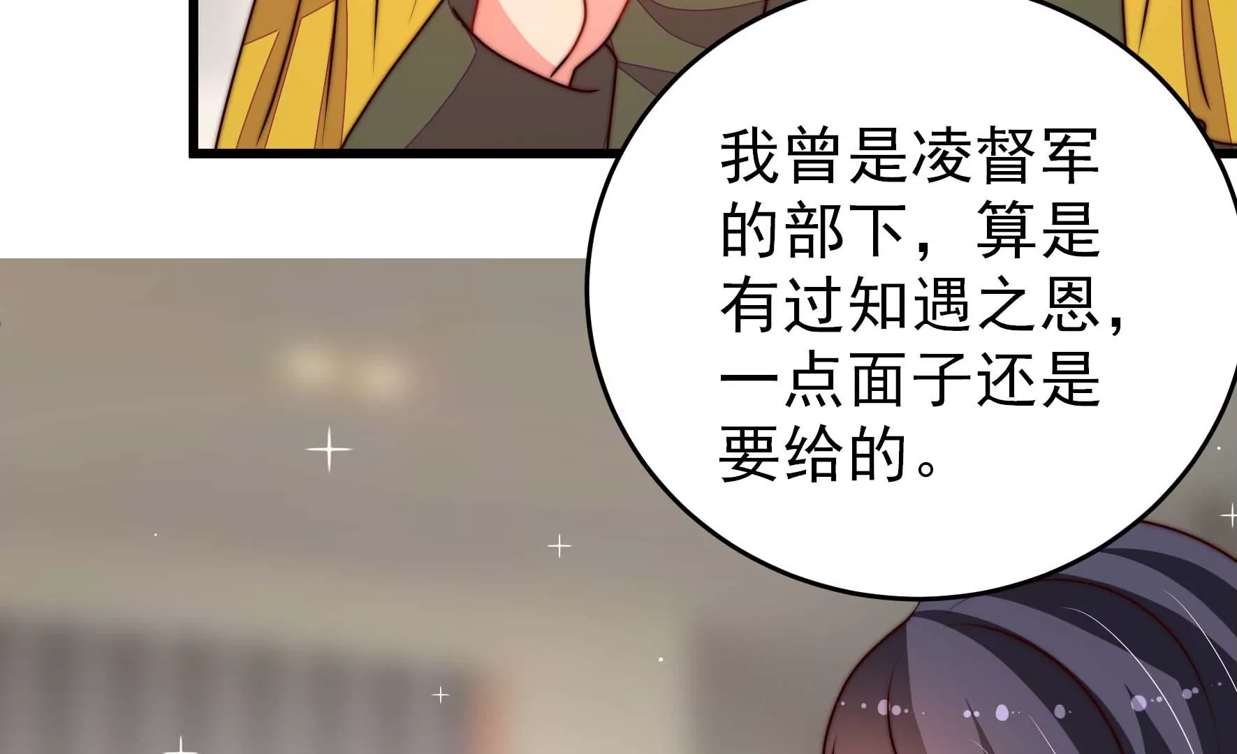 少帅每天都在吃醋韩漫全集-第273话 百蛇无删减无遮挡章节图片 