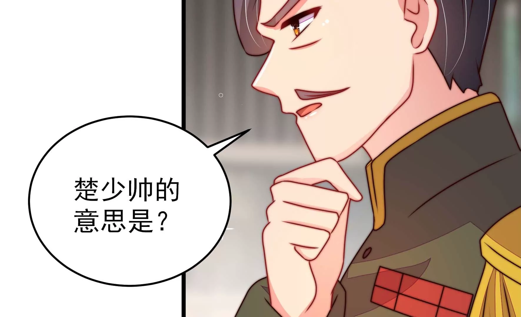 少帅每天都在吃醋韩漫全集-第273话 百蛇无删减无遮挡章节图片 